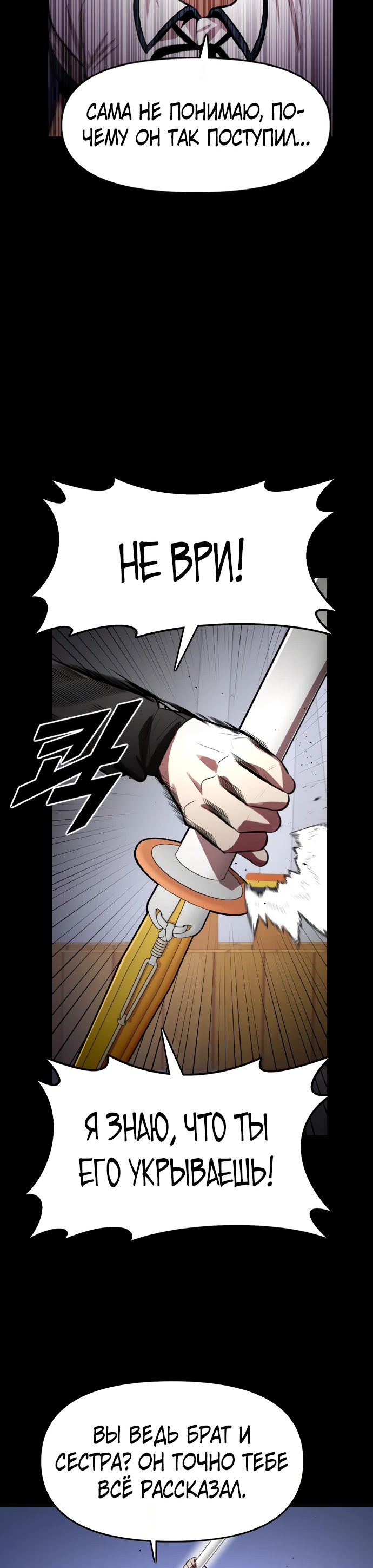 Манга Герой напрокат - Глава 22 Страница 24