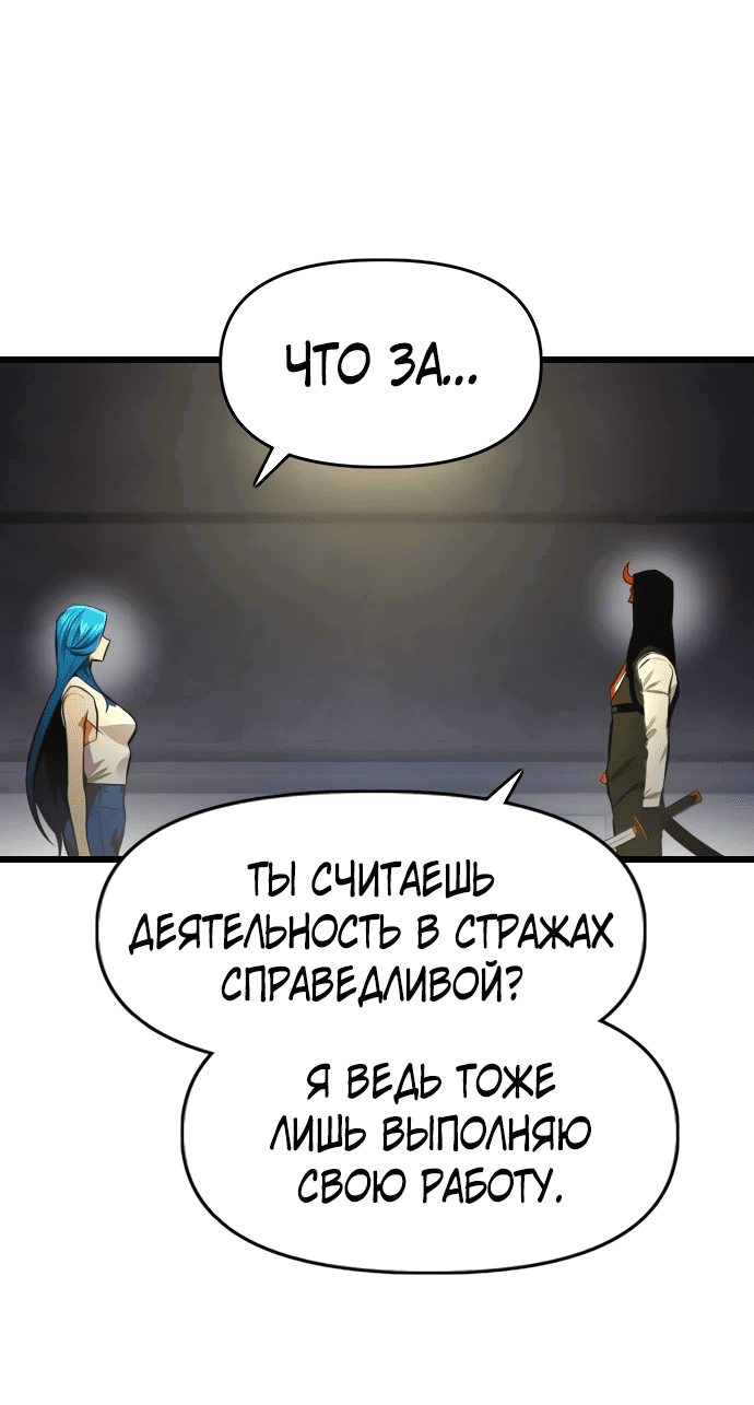 Манга Герой напрокат - Глава 22 Страница 33