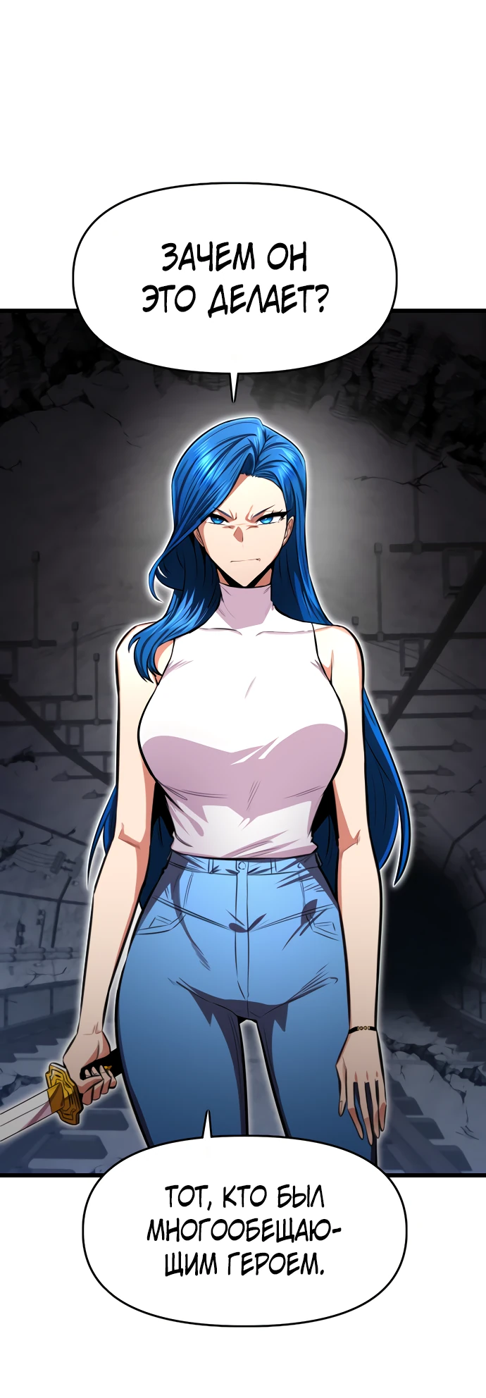 Манга Герой напрокат - Глава 22 Страница 29