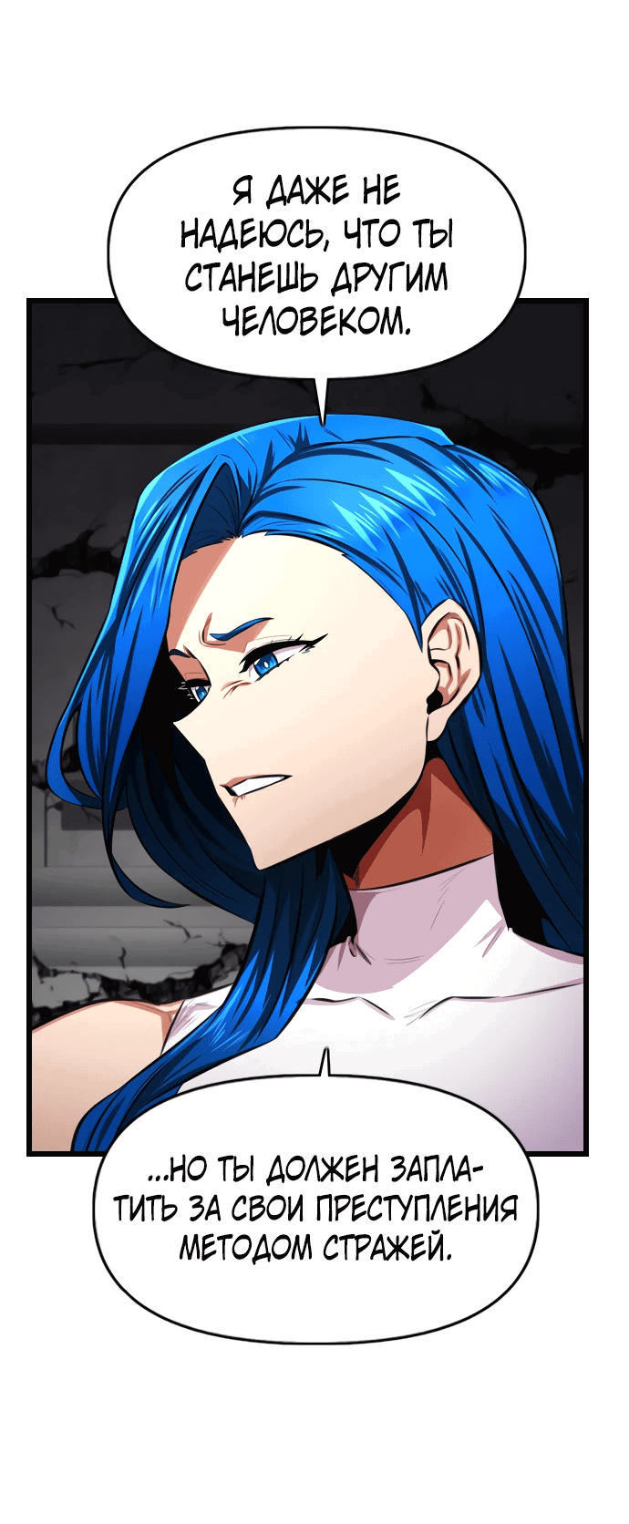 Манга Герой напрокат - Глава 22 Страница 70