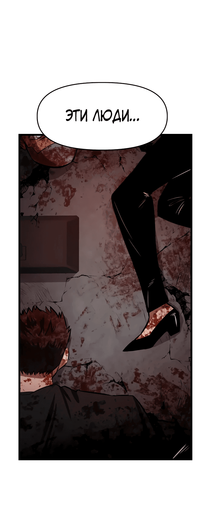 Манга Герой напрокат - Глава 22 Страница 3