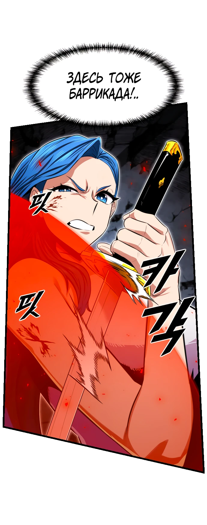 Манга Герой напрокат - Глава 22 Страница 55