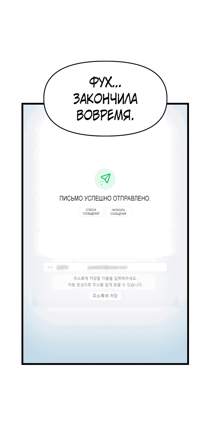 Манга Герой напрокат - Глава 21 Страница 7