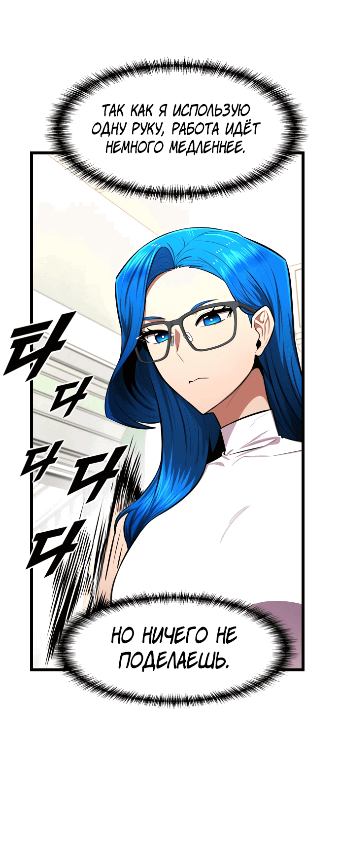 Манга Герой напрокат - Глава 21 Страница 4
