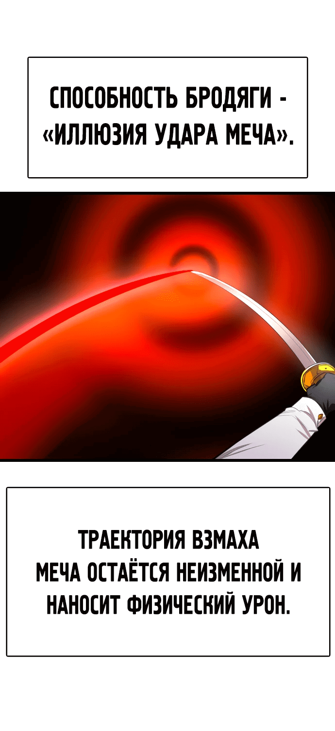 Манга Герой напрокат - Глава 21 Страница 31