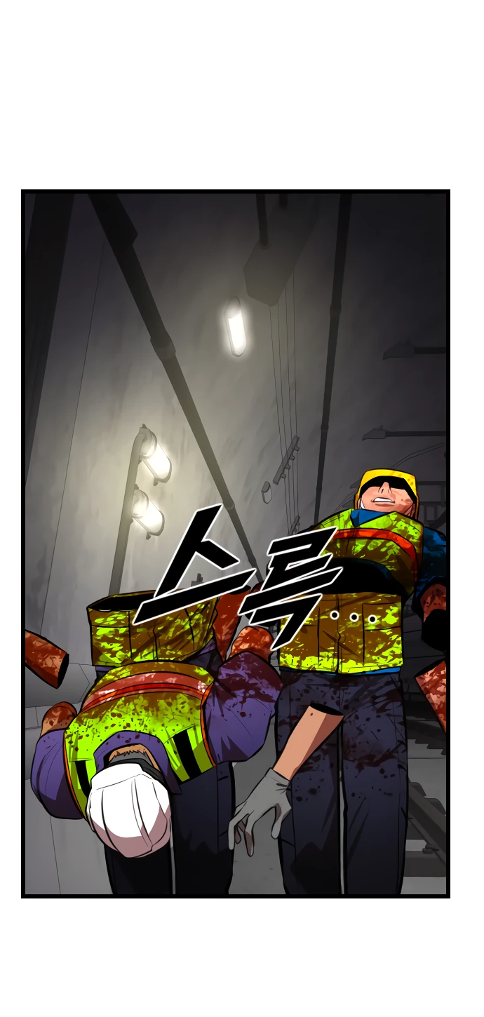 Манга Герой напрокат - Глава 21 Страница 29