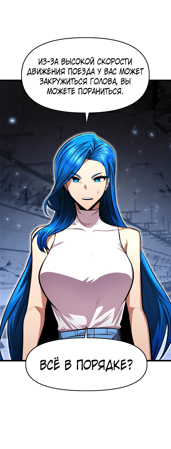 Манга Герой напрокат - Глава 21 Страница 58