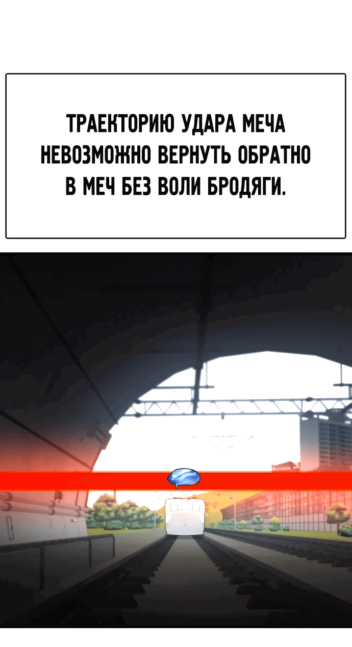 Манга Герой напрокат - Глава 21 Страница 32