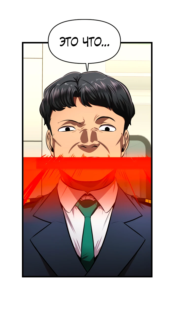 Манга Герой напрокат - Глава 21 Страница 35