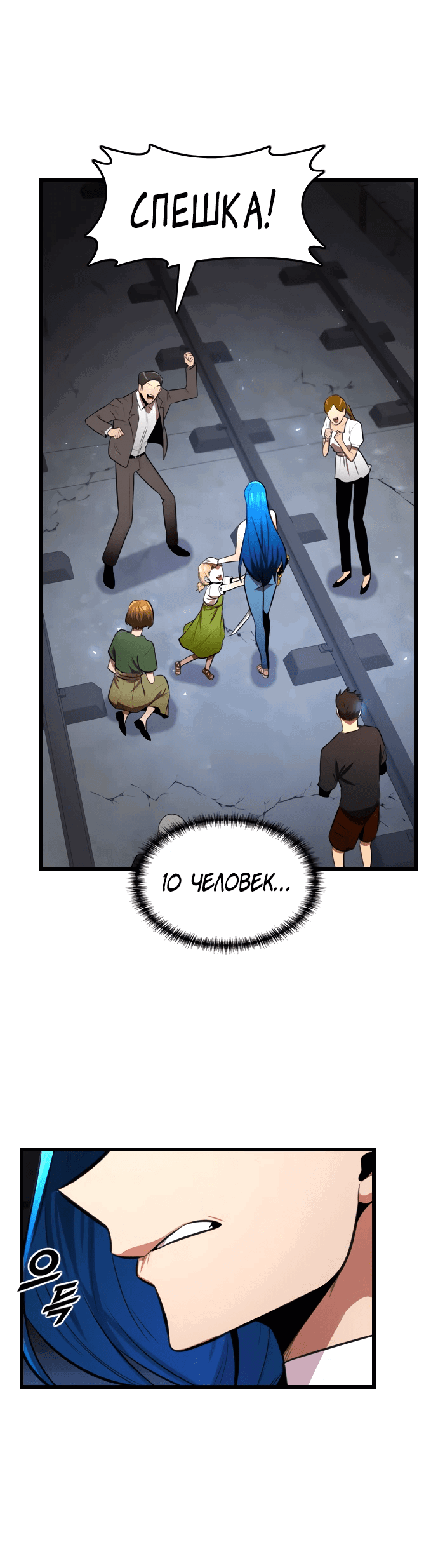 Манга Герой напрокат - Глава 21 Страница 59