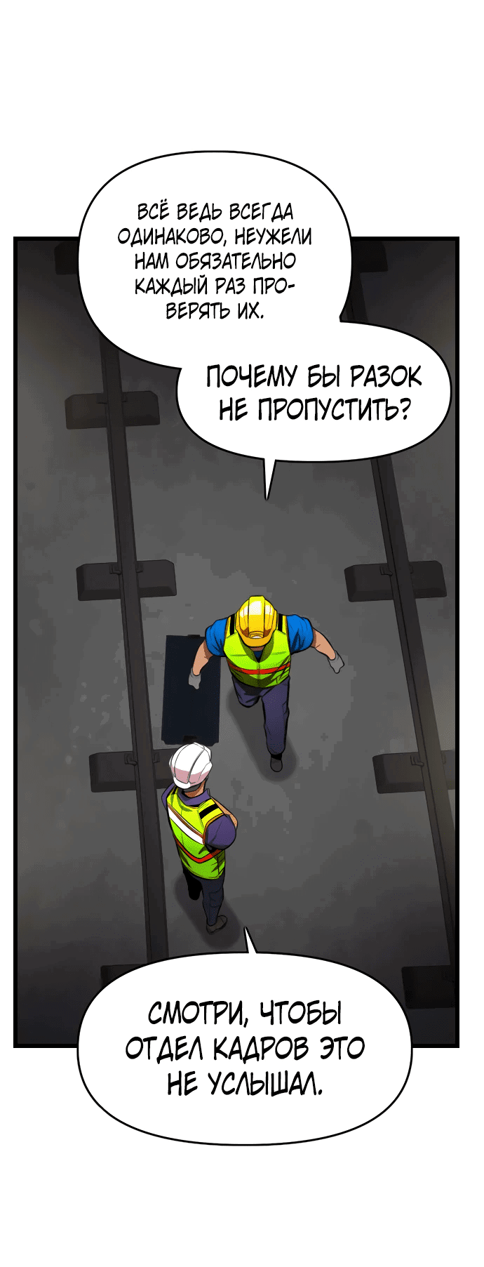 Манга Герой напрокат - Глава 21 Страница 26