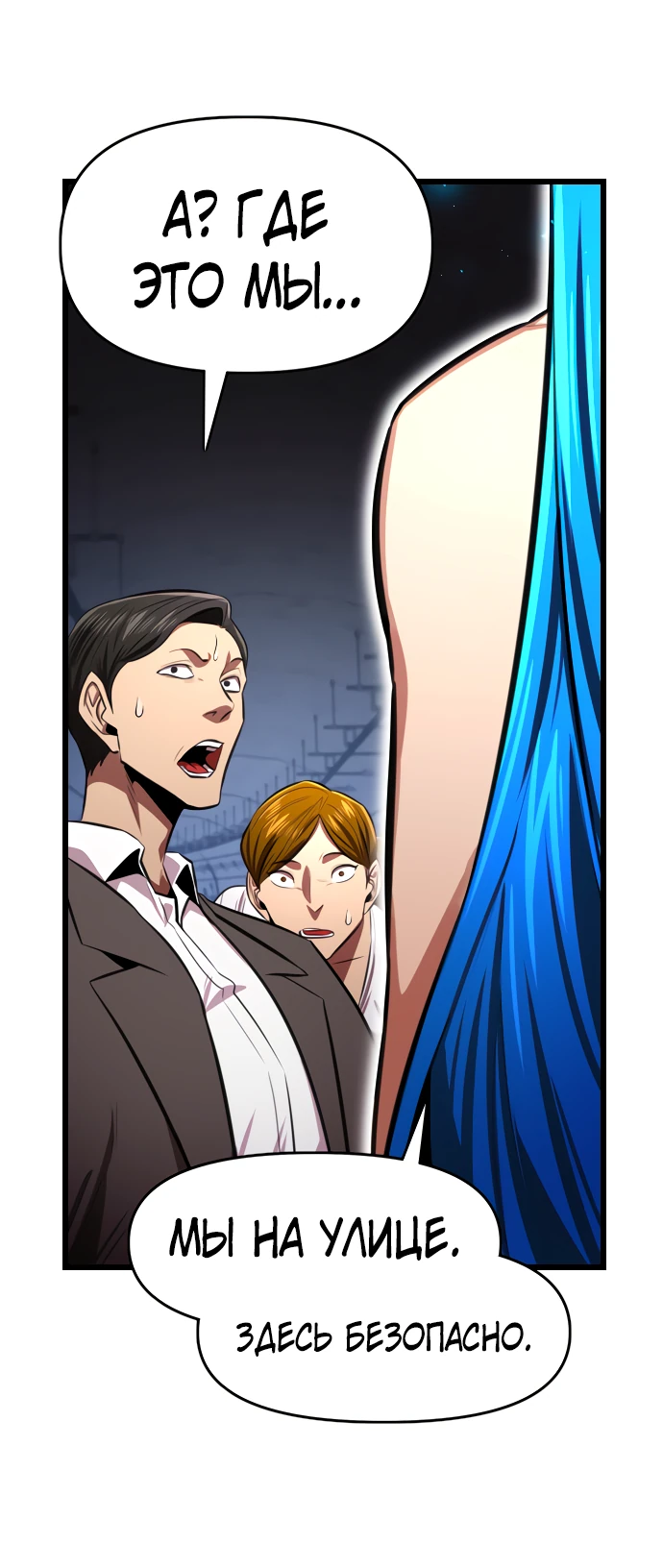 Манга Герой напрокат - Глава 21 Страница 57