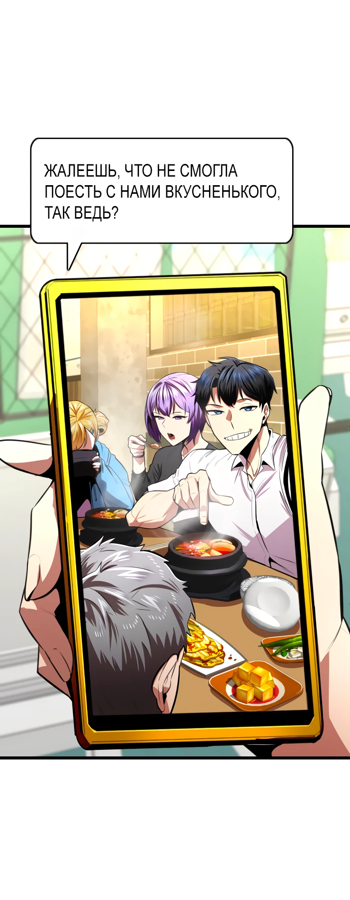 Манга Герой напрокат - Глава 21 Страница 21