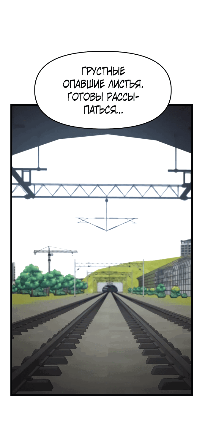 Манга Герой напрокат - Глава 21 Страница 16