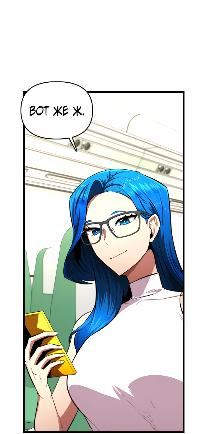 Манга Герой напрокат - Глава 21 Страница 22