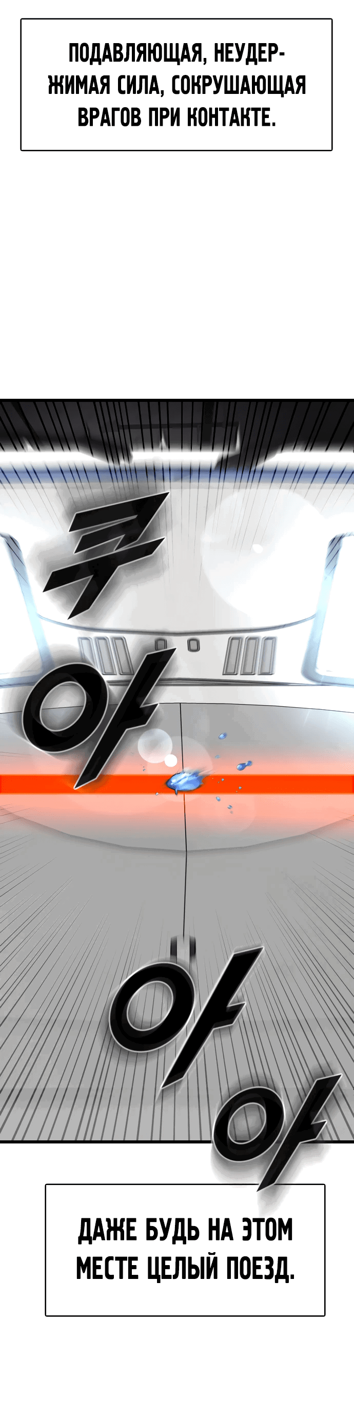 Манга Герой напрокат - Глава 21 Страница 33