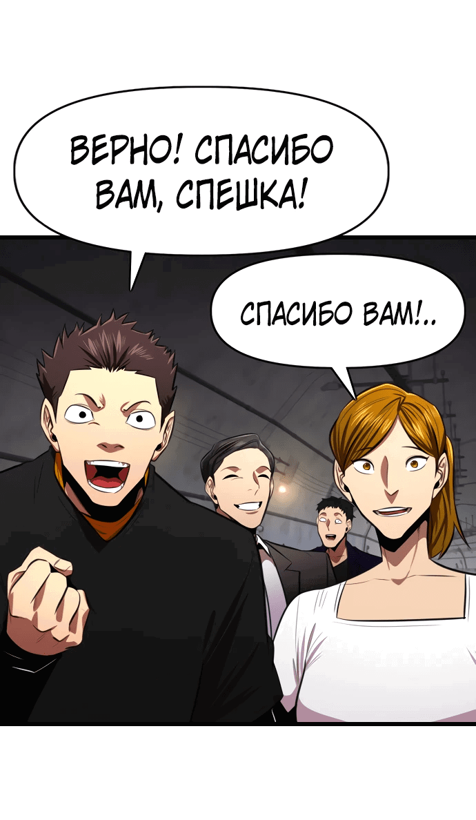 Манга Герой напрокат - Глава 21 Страница 63