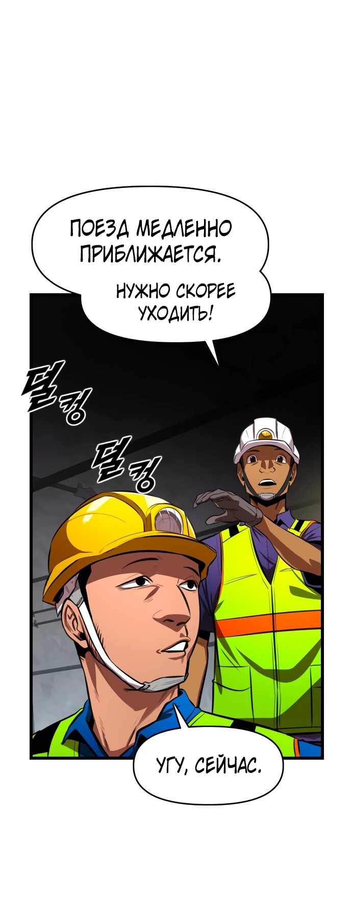 Манга Герой напрокат - Глава 21 Страница 25