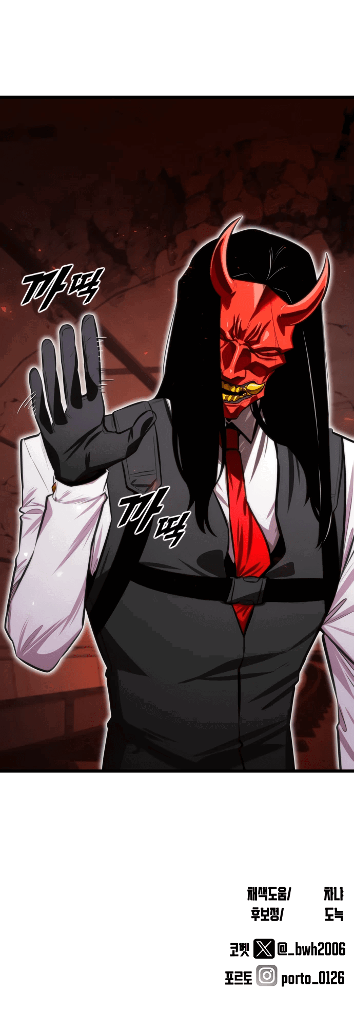 Манга Герой напрокат - Глава 21 Страница 68