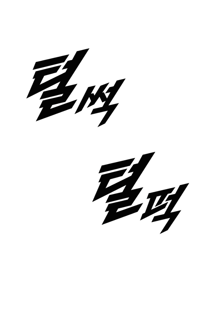 Манга Герой напрокат - Глава 21 Страница 30