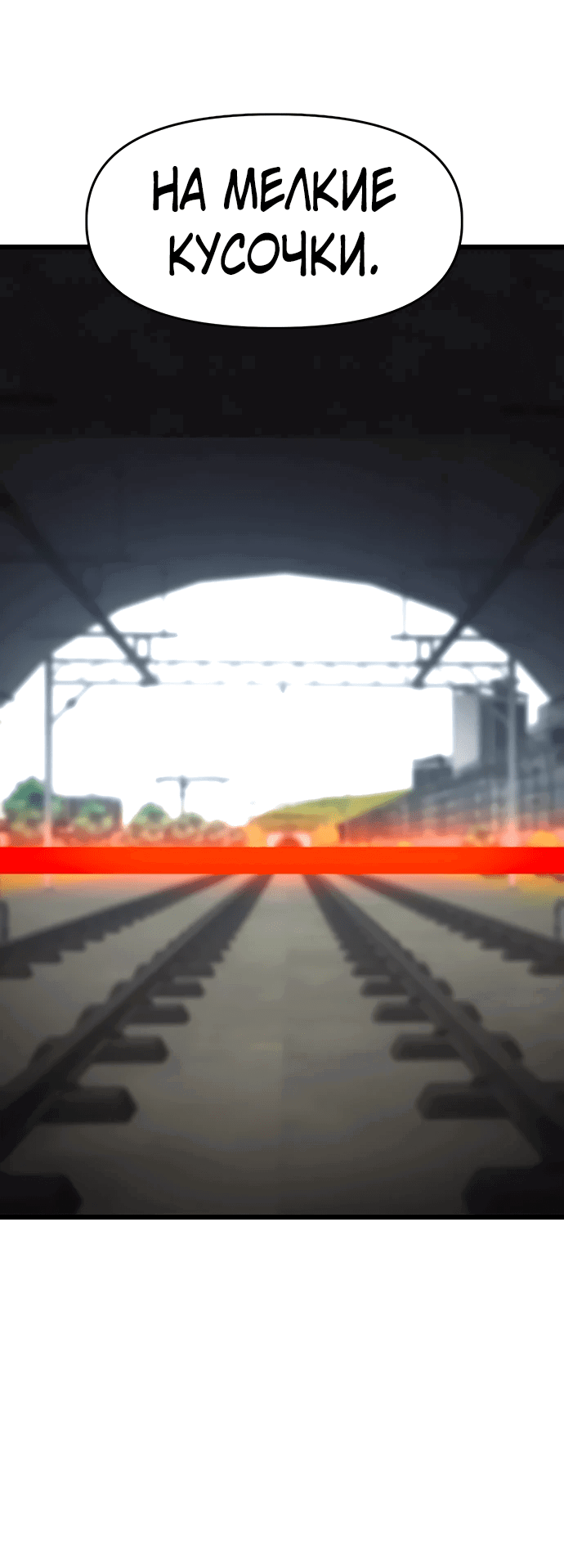 Манга Герой напрокат - Глава 21 Страница 17