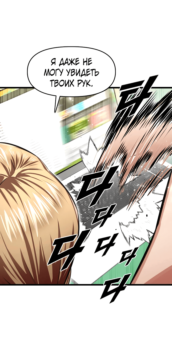 Манга Герой напрокат - Глава 21 Страница 6