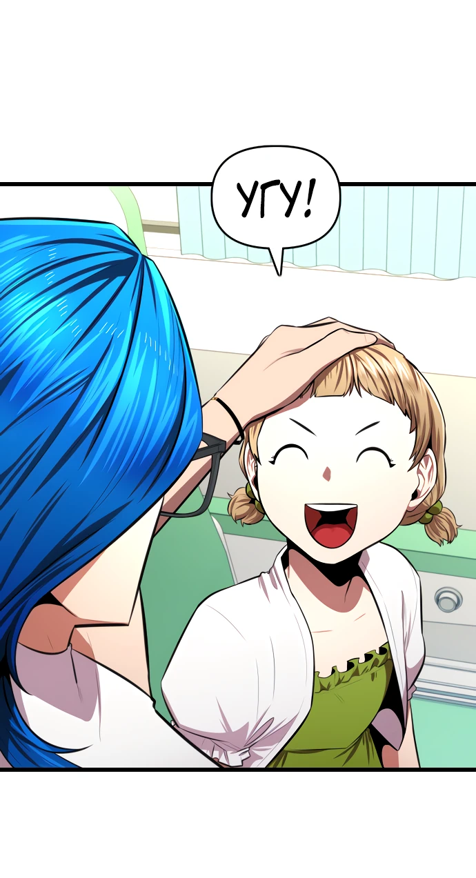 Манга Герой напрокат - Глава 21 Страница 11