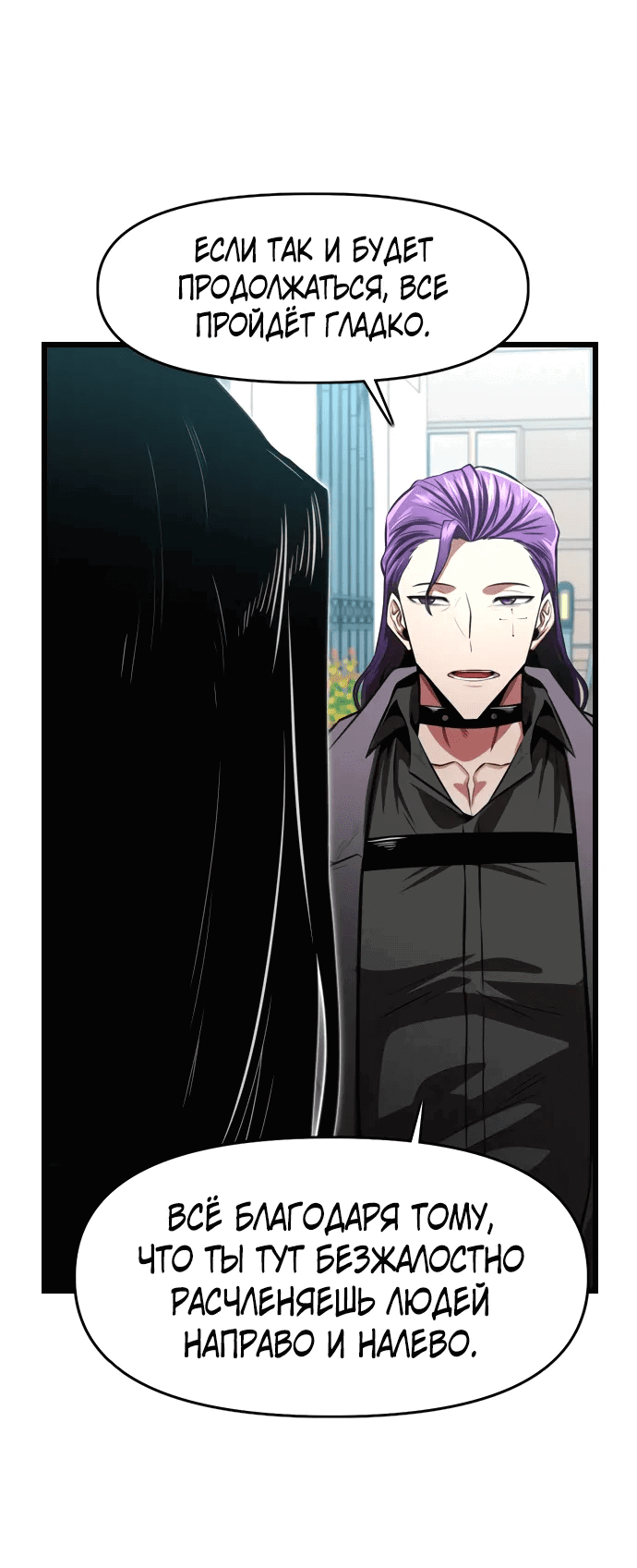 Манга Герой напрокат - Глава 24 Страница 40