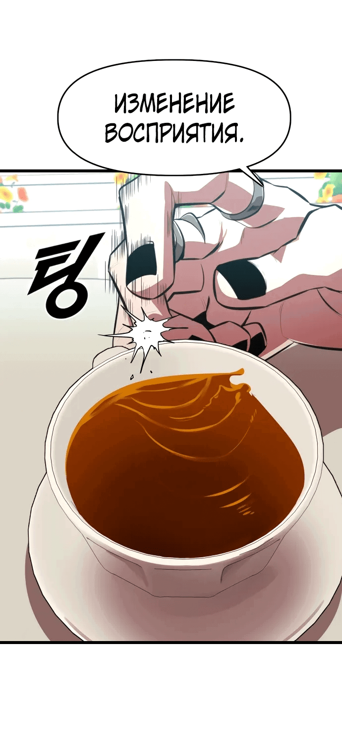 Манга Герой напрокат - Глава 24 Страница 39