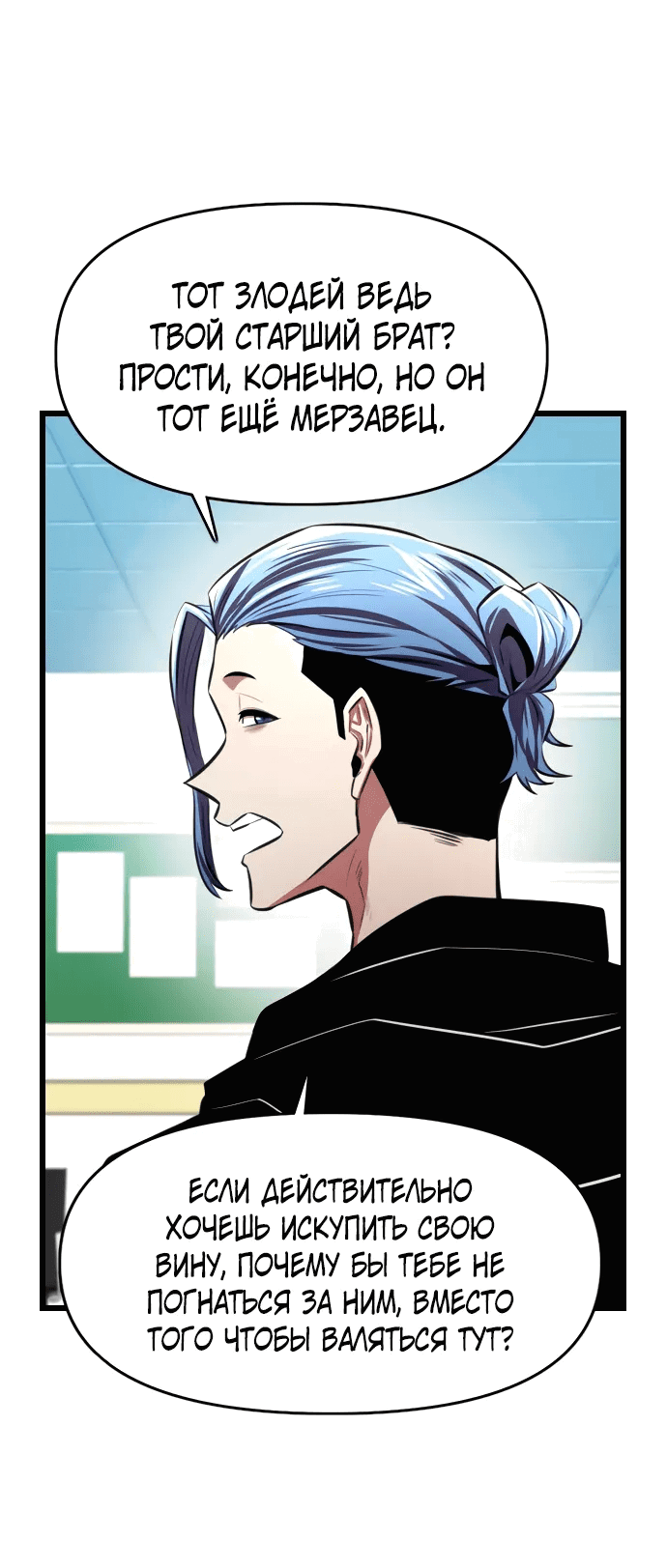 Манга Герой напрокат - Глава 24 Страница 63