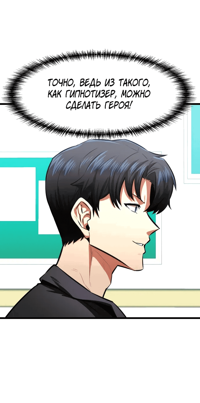 Манга Герой напрокат - Глава 24 Страница 73