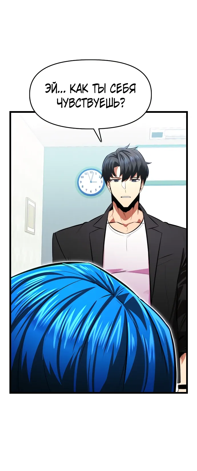 Манга Герой напрокат - Глава 24 Страница 46