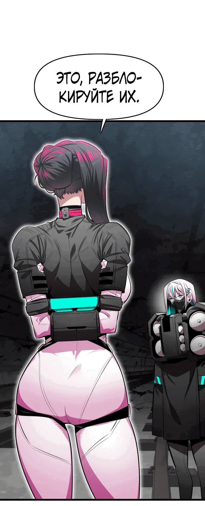 Манга Герой напрокат - Глава 24 Страница 4