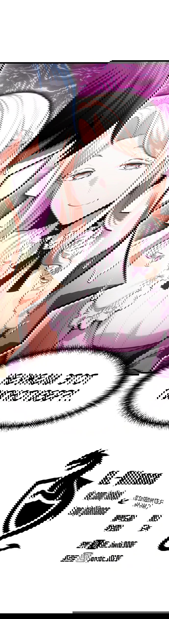 Манга Герой напрокат - Глава 24 Страница 83