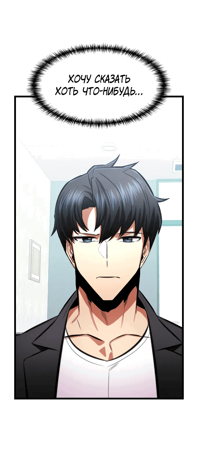 Манга Герой напрокат - Глава 24 Страница 49
