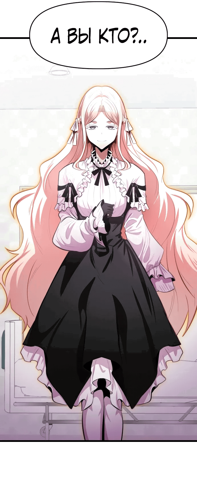 Манга Герой напрокат - Глава 24 Страница 78