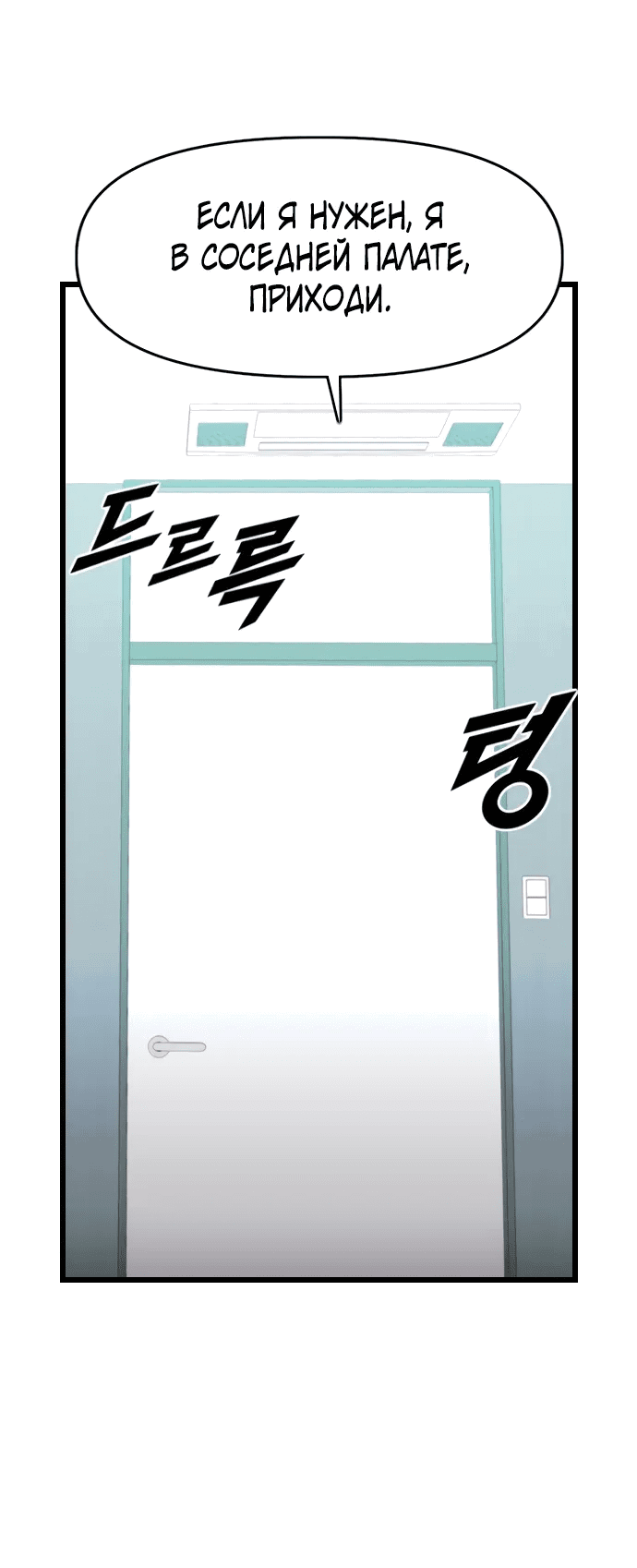 Манга Герой напрокат - Глава 24 Страница 64