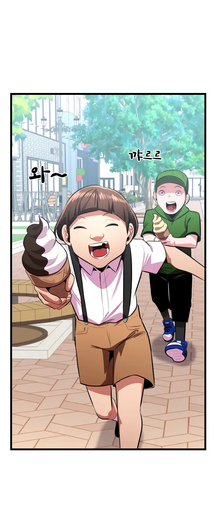 Манга Герой напрокат - Глава 24 Страница 24