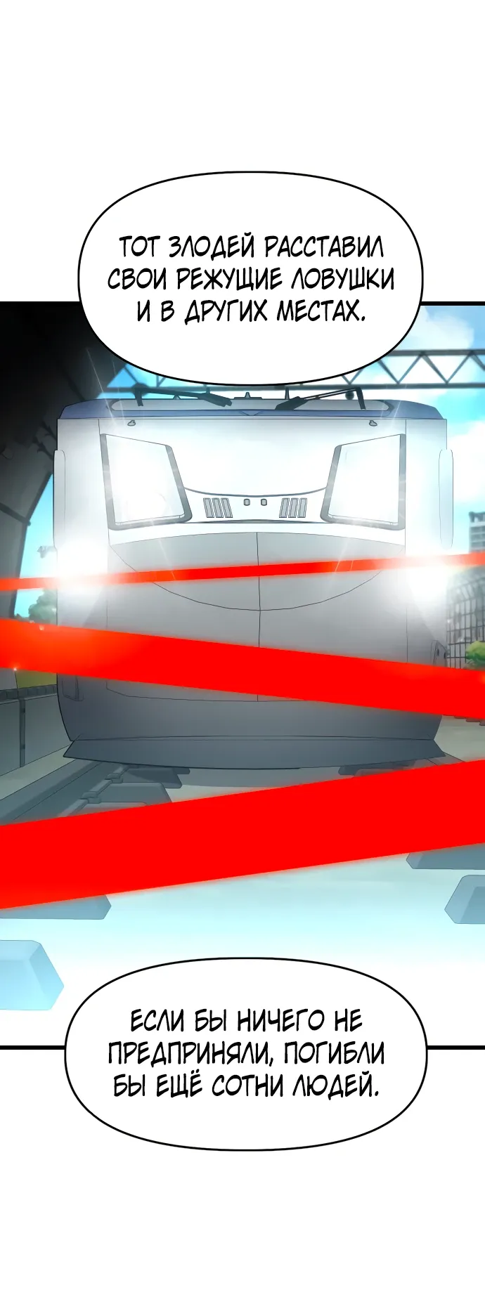 Манга Герой напрокат - Глава 24 Страница 58