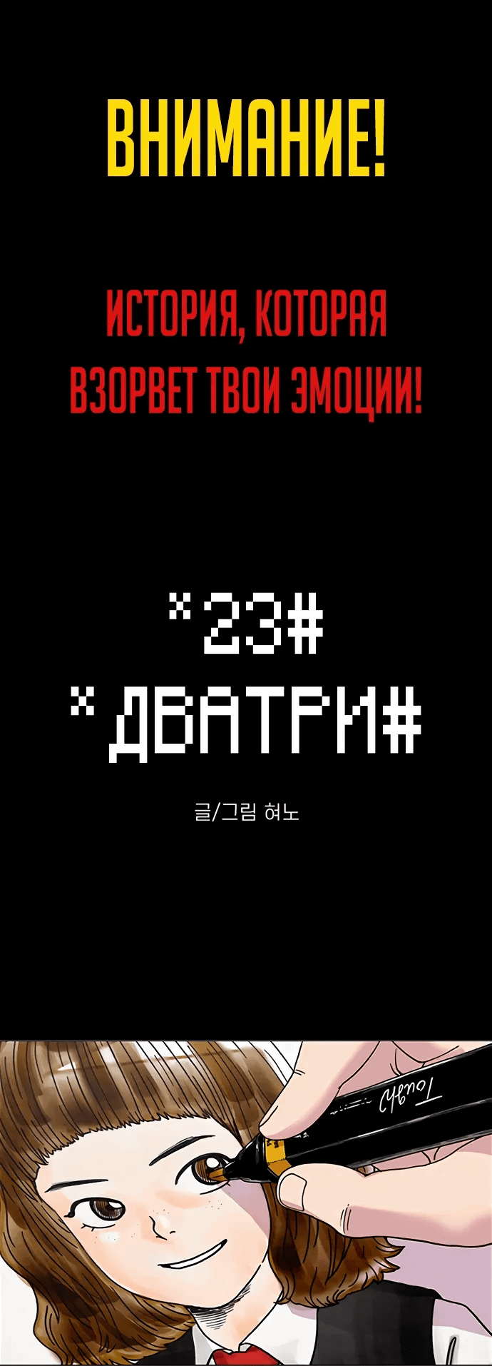 Манга Герой напрокат - Глава 24 Страница 84