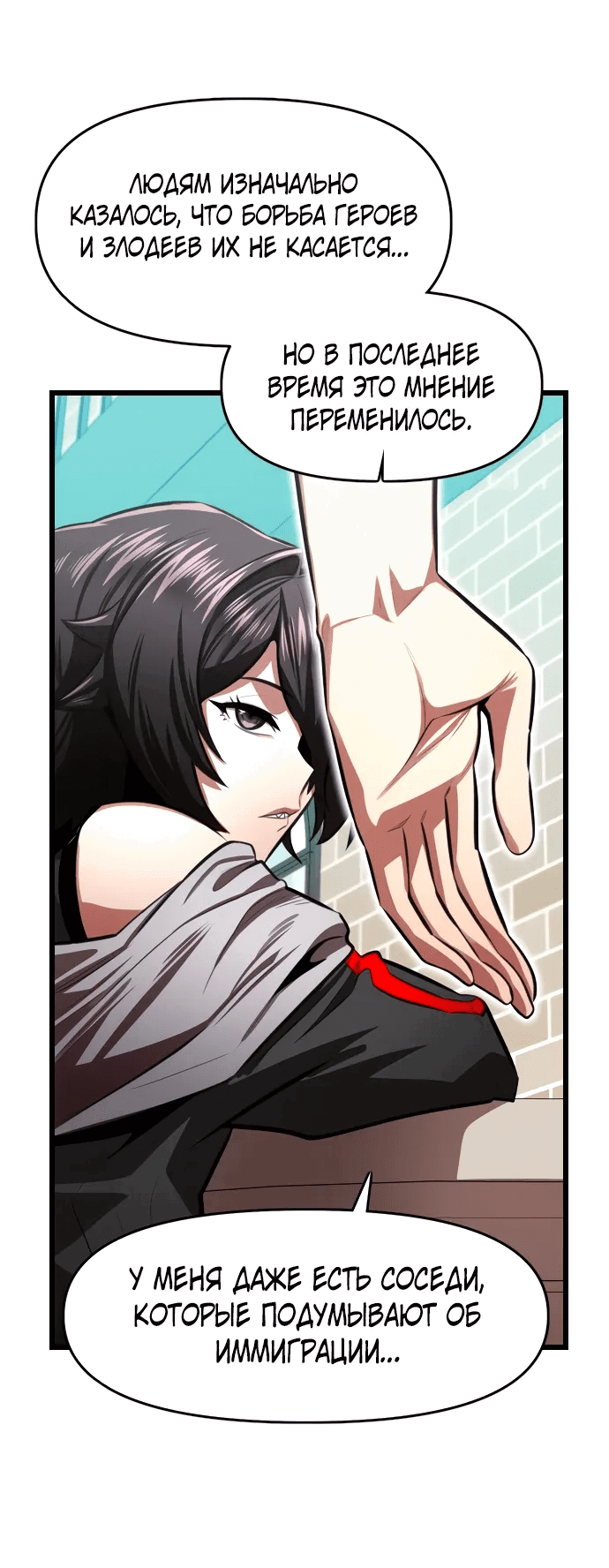 Манга Герой напрокат - Глава 24 Страница 35