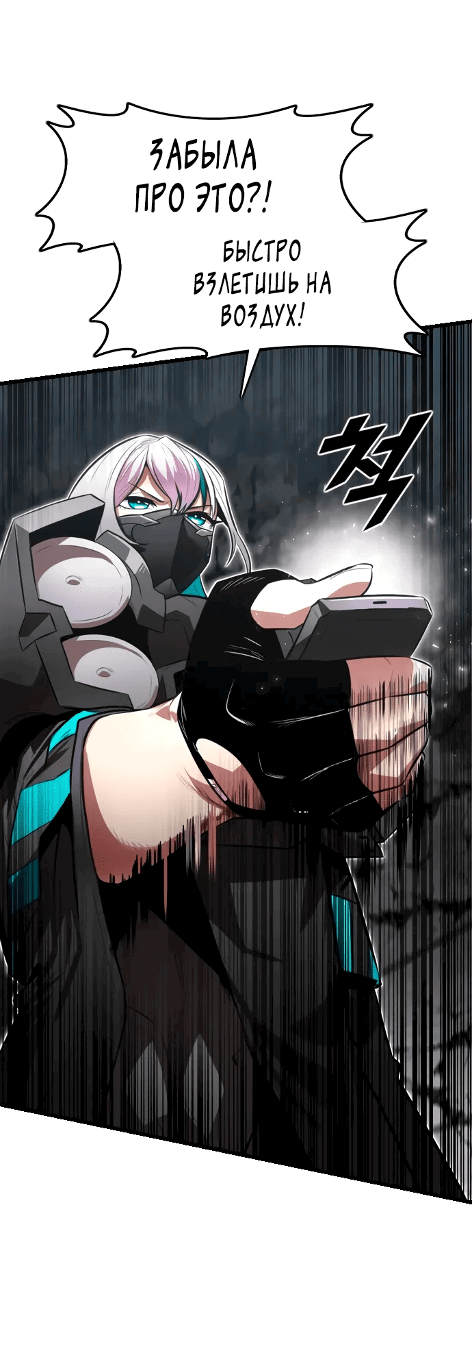 Манга Герой напрокат - Глава 24 Страница 14