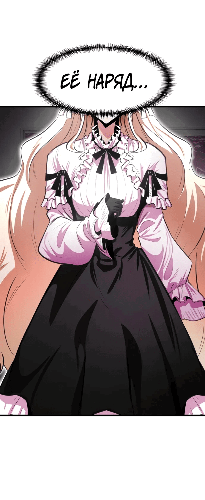 Манга Герой напрокат - Глава 24 Страница 82