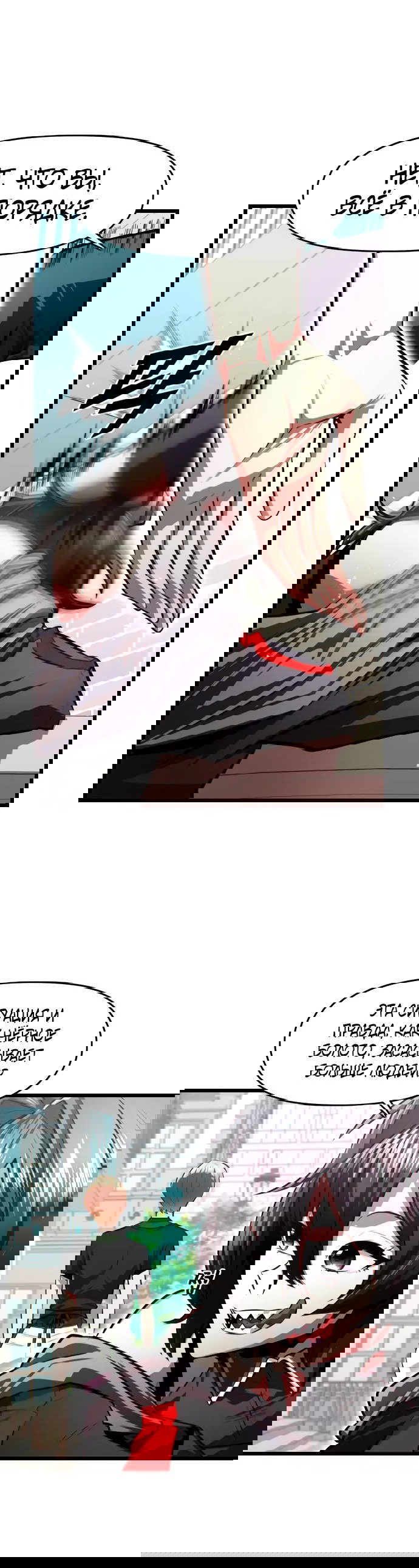 Манга Герой напрокат - Глава 24 Страница 37