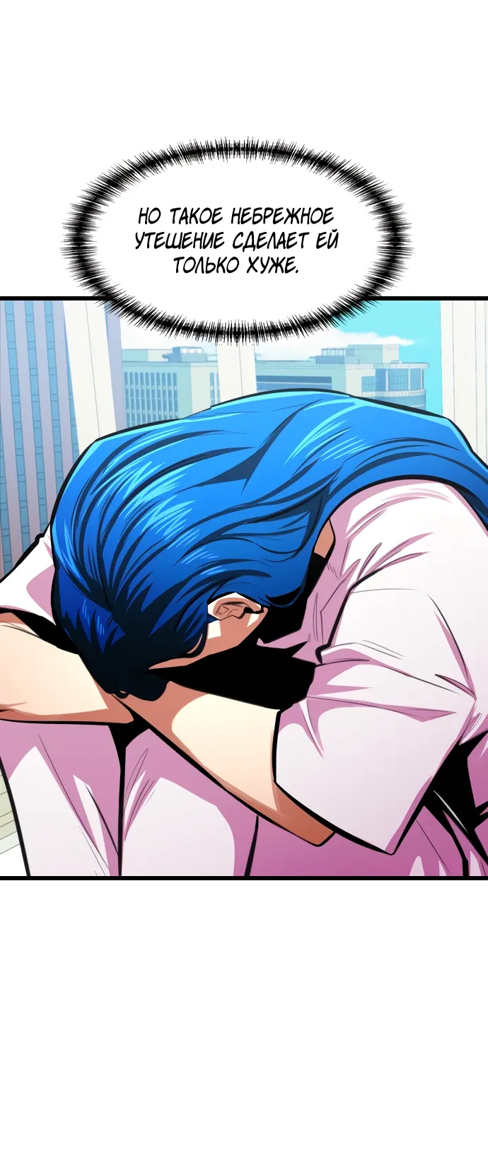 Манга Герой напрокат - Глава 24 Страница 50