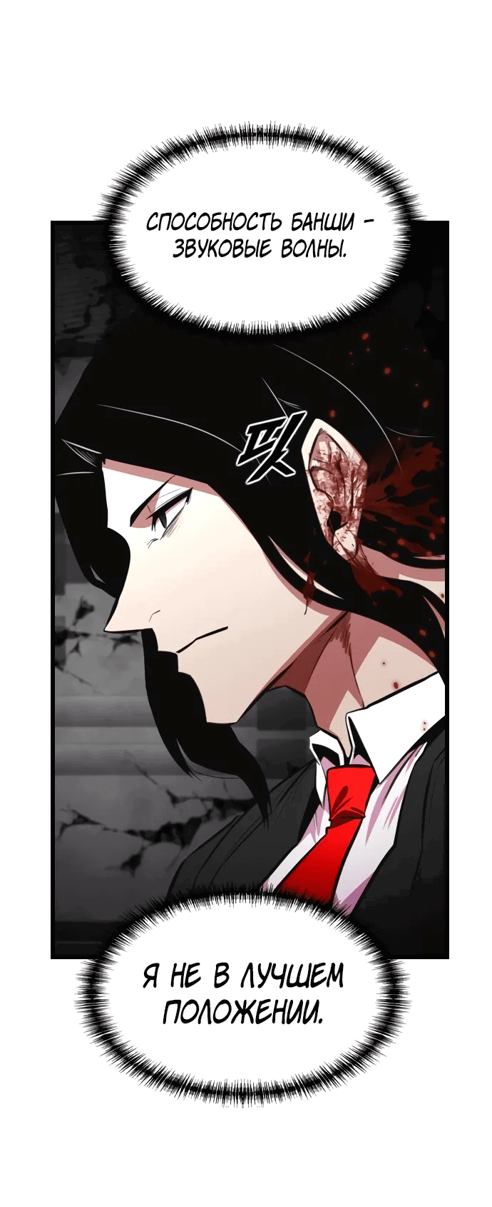 Манга Герой напрокат - Глава 23 Страница 49