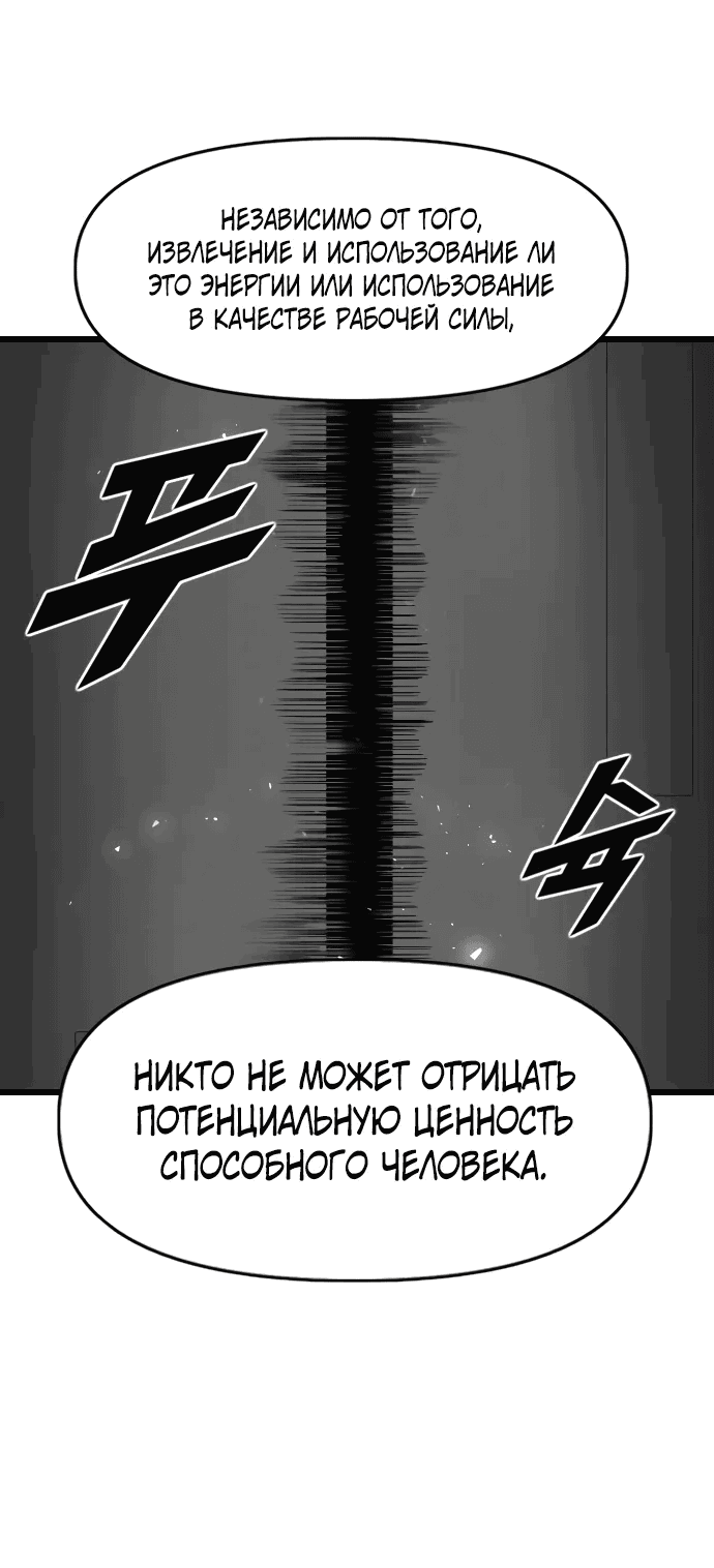 Манга Герой напрокат - Глава 23 Страница 77