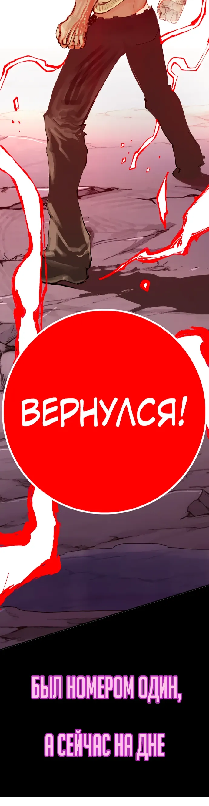 Манга Герой напрокат - Глава 23 Страница 87