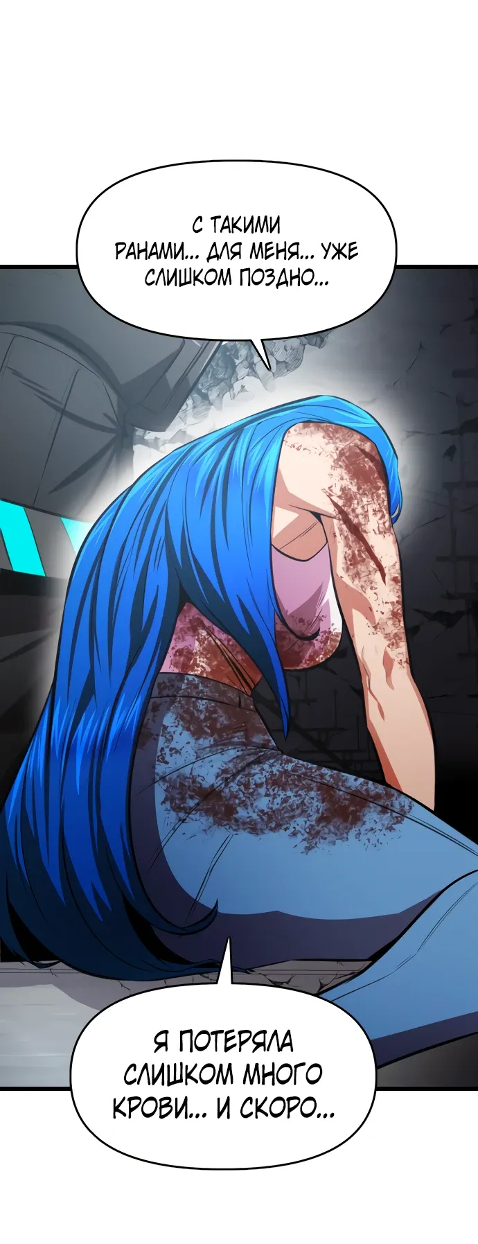 Манга Герой напрокат - Глава 23 Страница 63