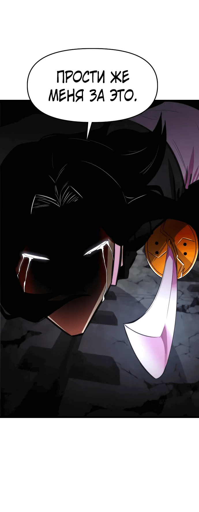 Манга Герой напрокат - Глава 23 Страница 34